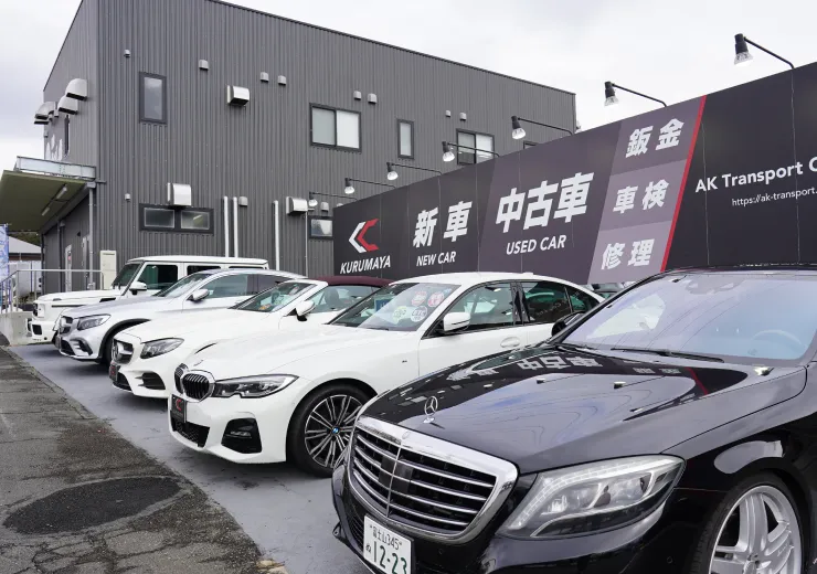 株式会社くるまやは、新車・中古車の販売・買取をおこなっています